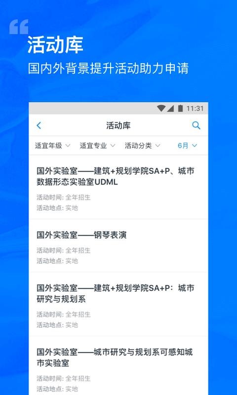 選校帝