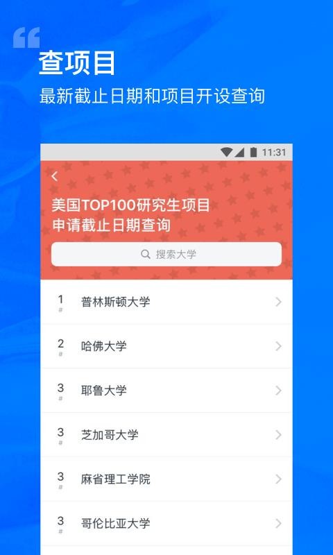 選校帝