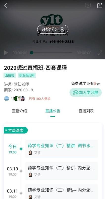 醫(yī)學(xué)微課堂