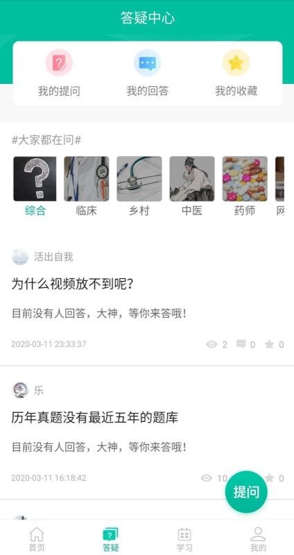 醫(yī)學(xué)微課堂