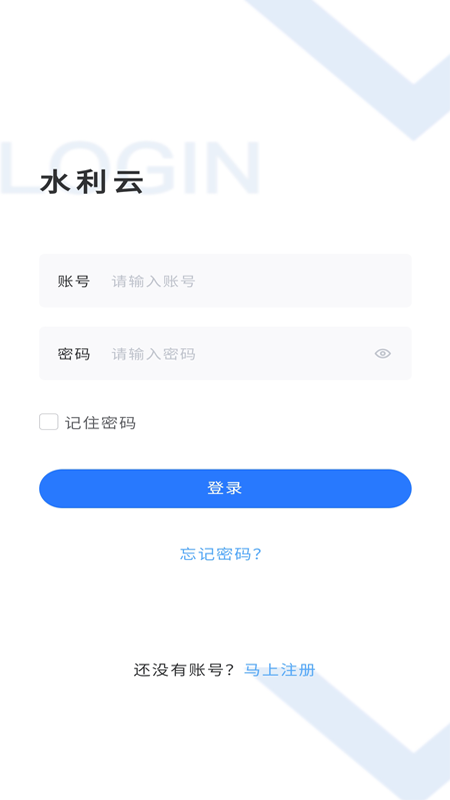 貴州水利云移動(dòng)辦公平臺(tái)