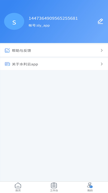 貴州水利云移動(dòng)辦公平臺(tái)