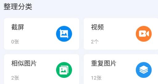 Easy Photo照片整理最新版