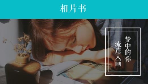 相片書app安卓版