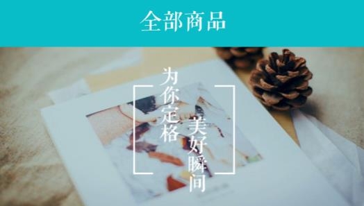 相片書app安卓版