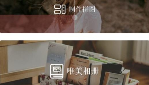 相片書app安卓版