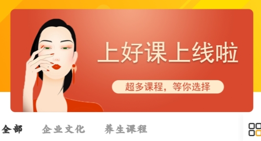 上好課app安卓版