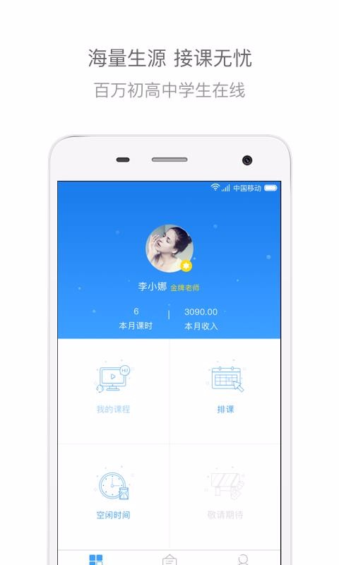 輔導(dǎo)君老師版