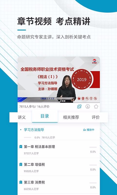 注冊(cè)稅務(wù)師準(zhǔn)題庫