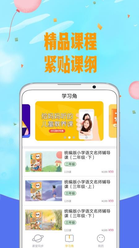 愛小學語文