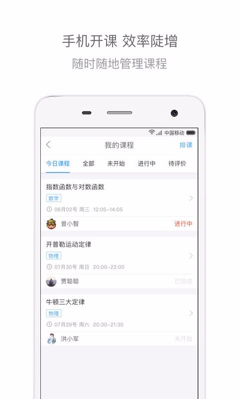 輔導(dǎo)君老師版