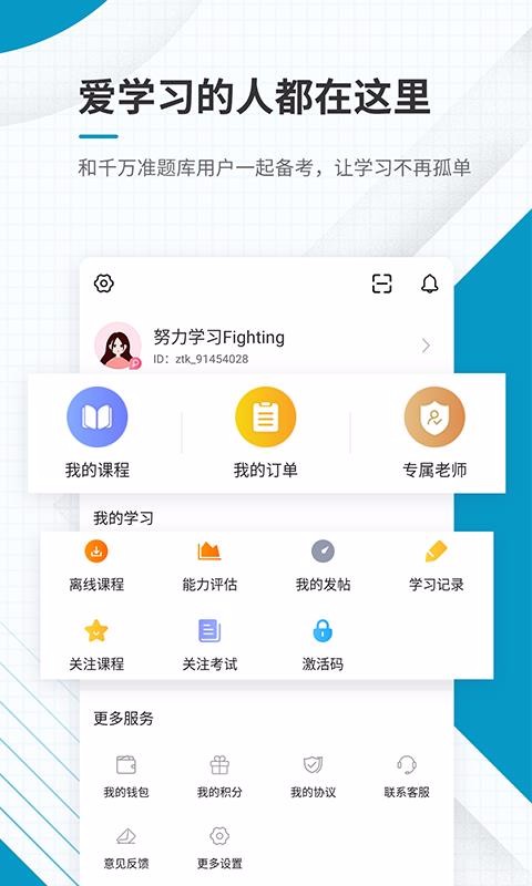 注冊(cè)稅務(wù)師準(zhǔn)題庫