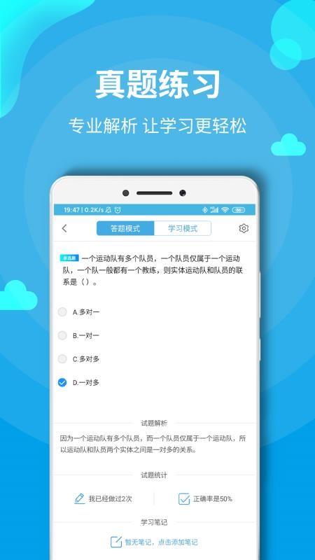 計(jì)算機(jī)二級(jí)office