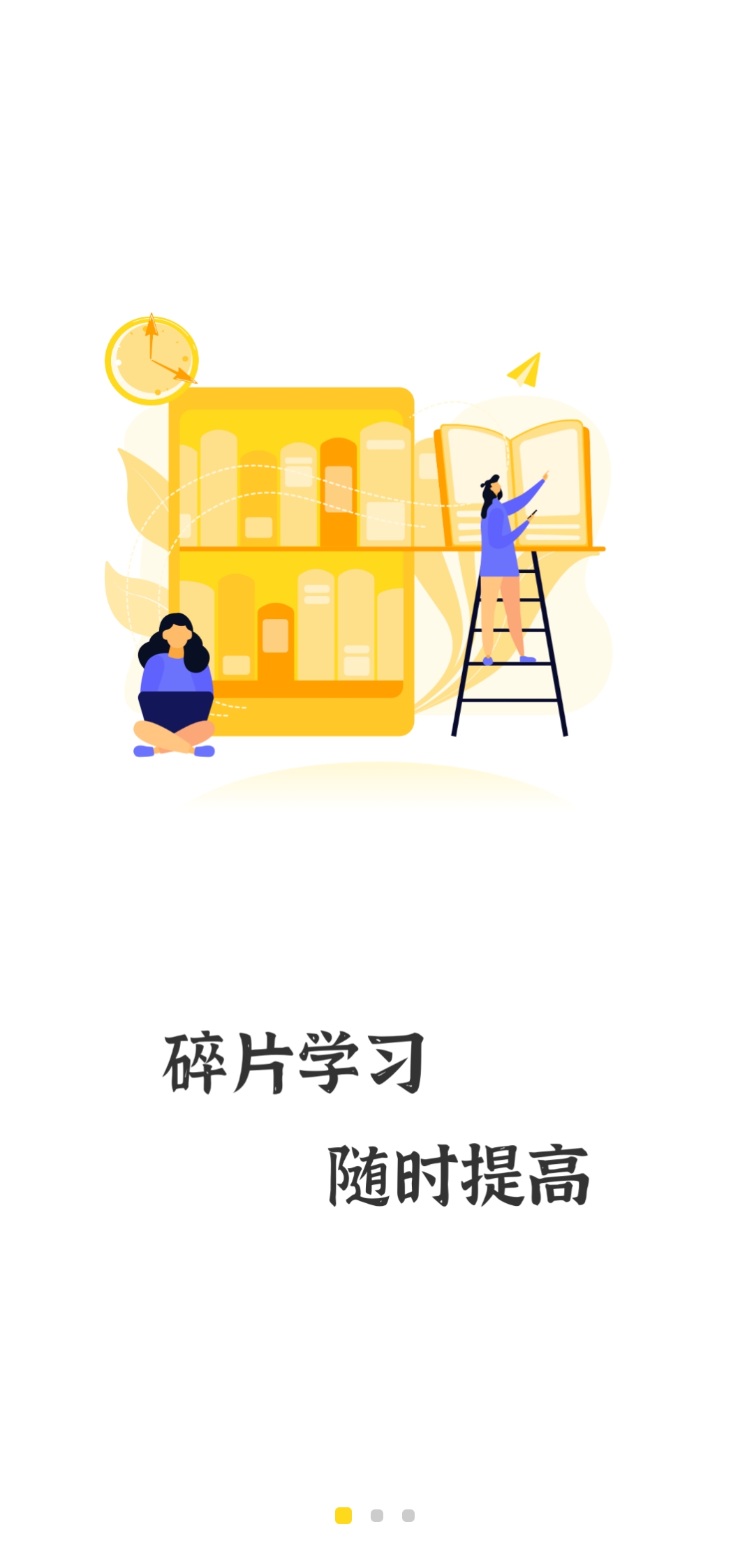 上好課app安卓版