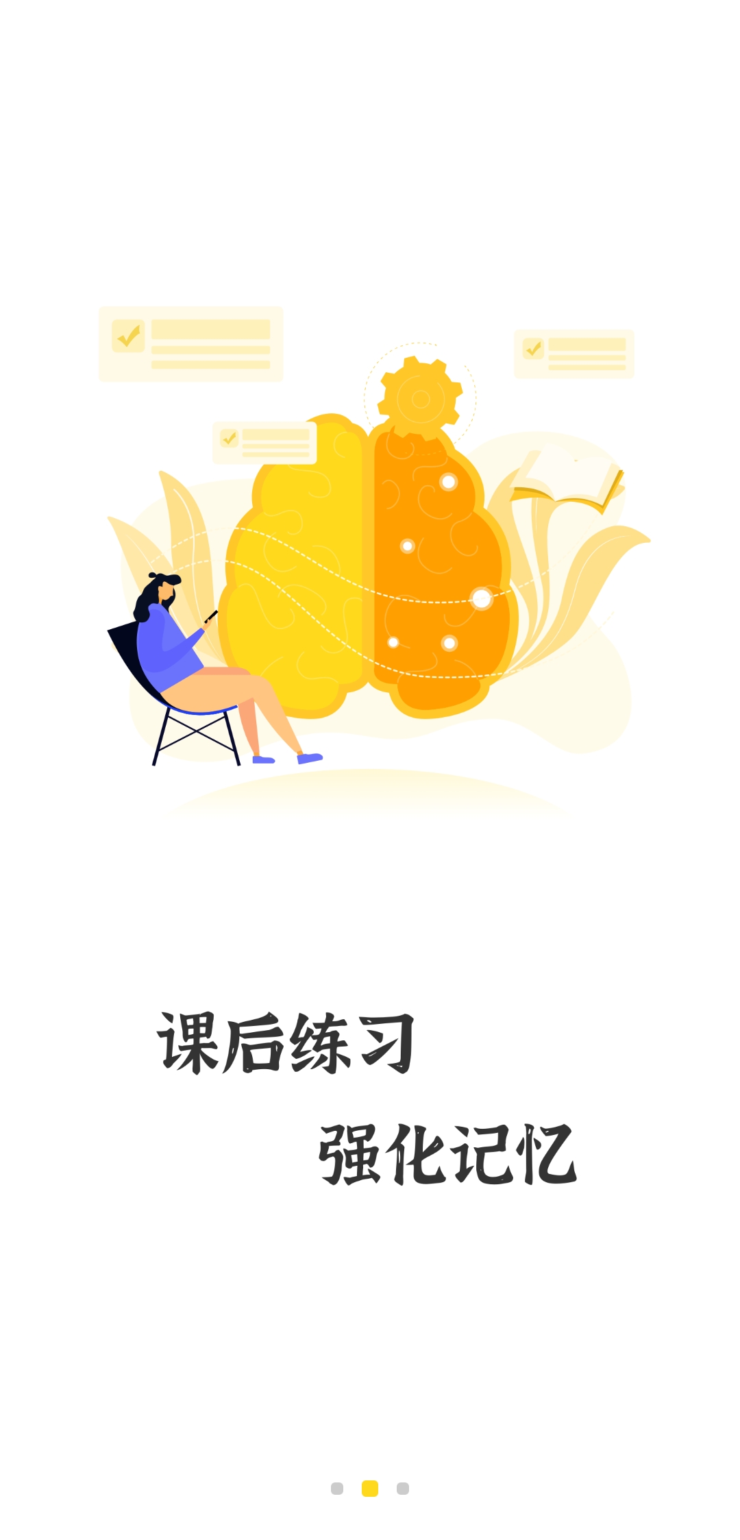 上好課app安卓版