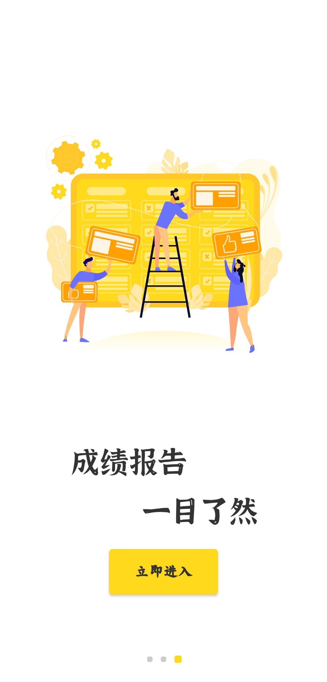 上好課app安卓版