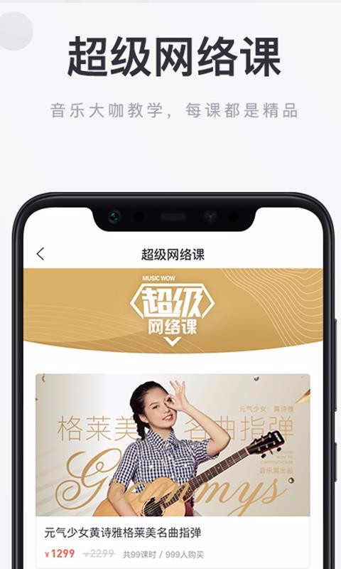 音樂(lè)窩