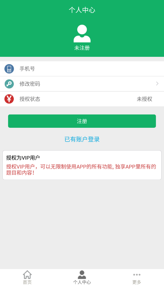 事業(yè)單位面試題庫app最新版