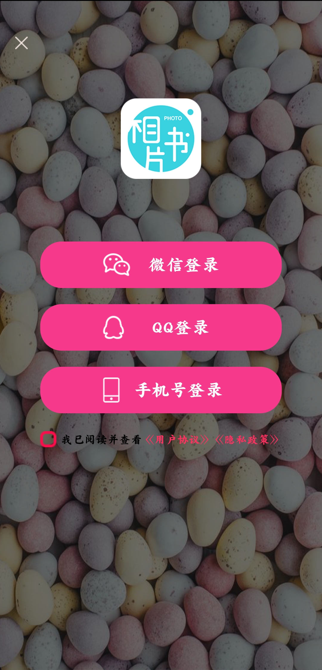 相片書app安卓版