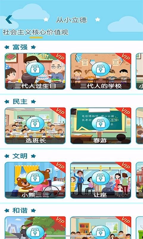 牛順兒學(xué)堂