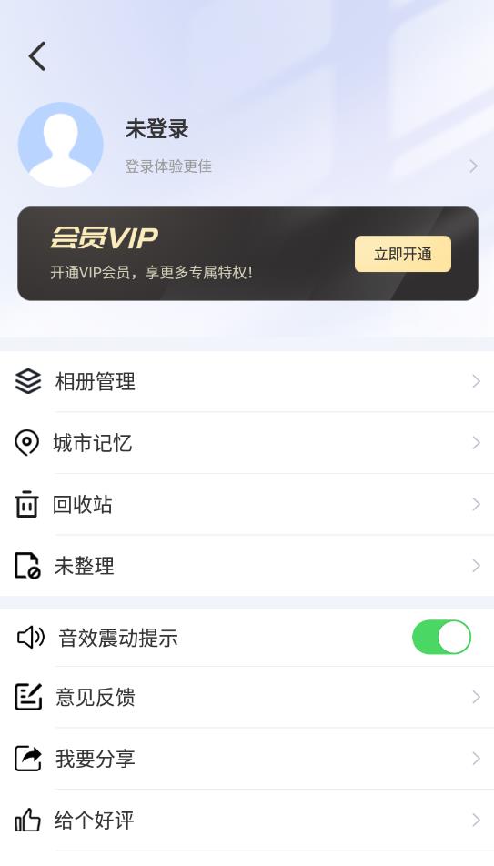 Easy Photo照片整理最新版