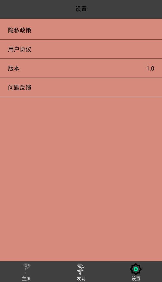 國風剪輯軟件最新版