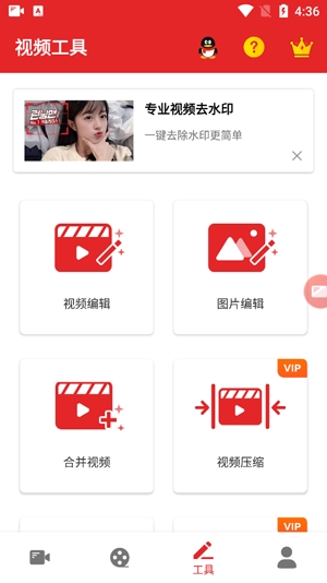 錄屏助理App安卓版