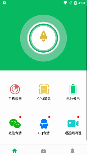 手機管家清理大師App官方版