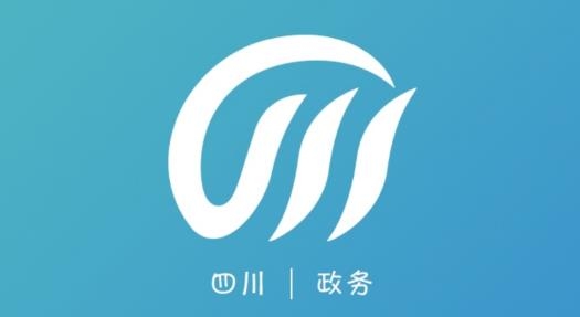 四川政務(wù)通官方版