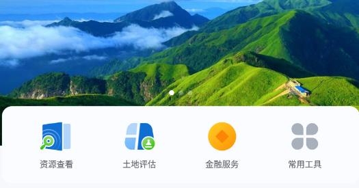 貴州農(nóng)交農(nóng)業(yè)資源交易服務(wù)平臺(tái)最新版