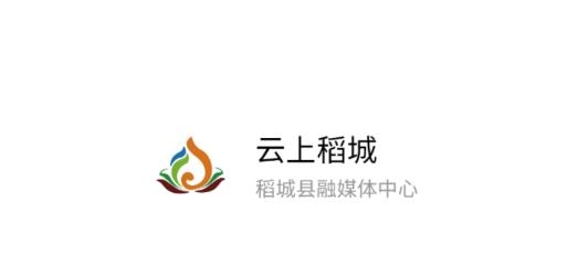 云上稻城app最新版