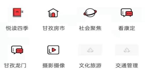 云上稻城app最新版
