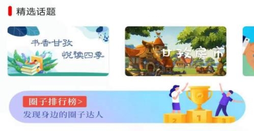 云上稻城app最新版