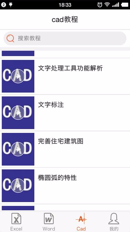 辦公軟件視頻教程社區(qū)
