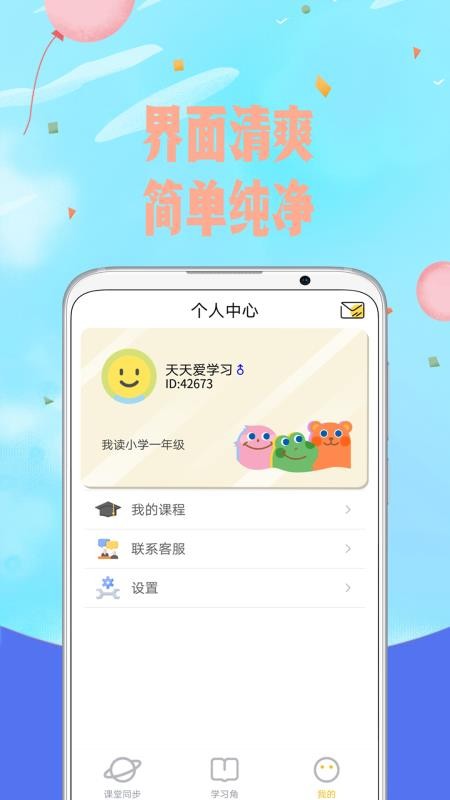 愛小學語文