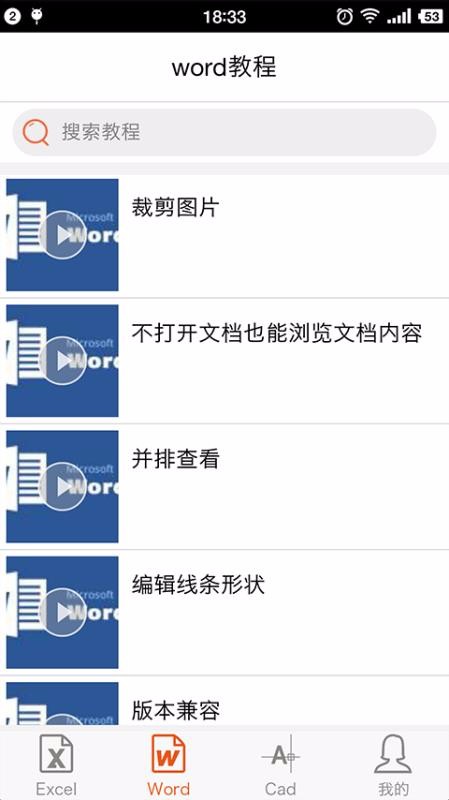 辦公軟件視頻教程社區(qū)