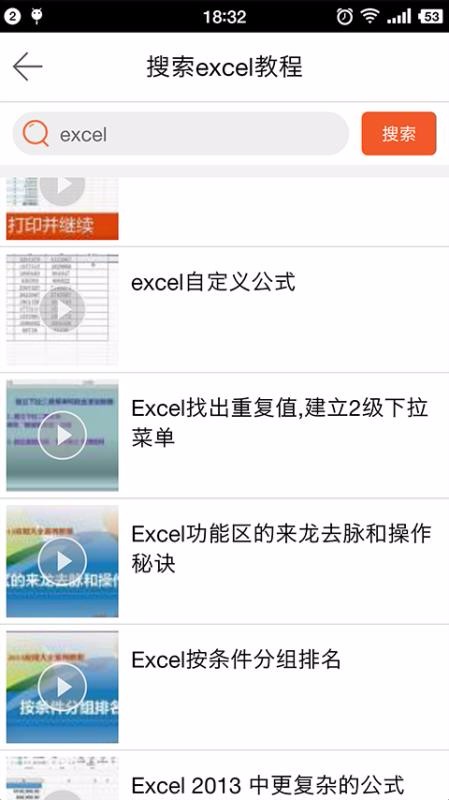 辦公軟件視頻教程社區(qū)