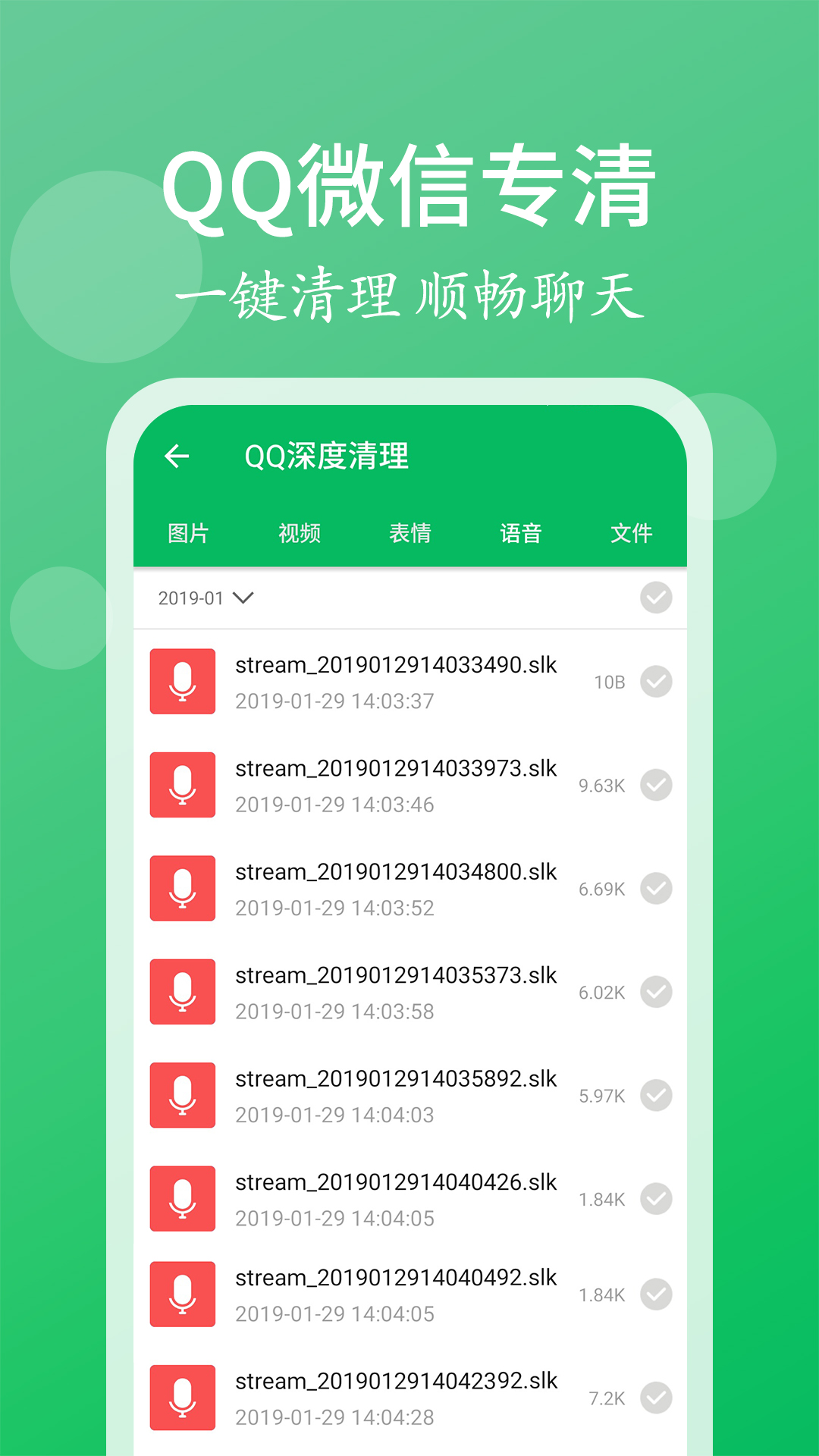 手機管家清理大師App官方版