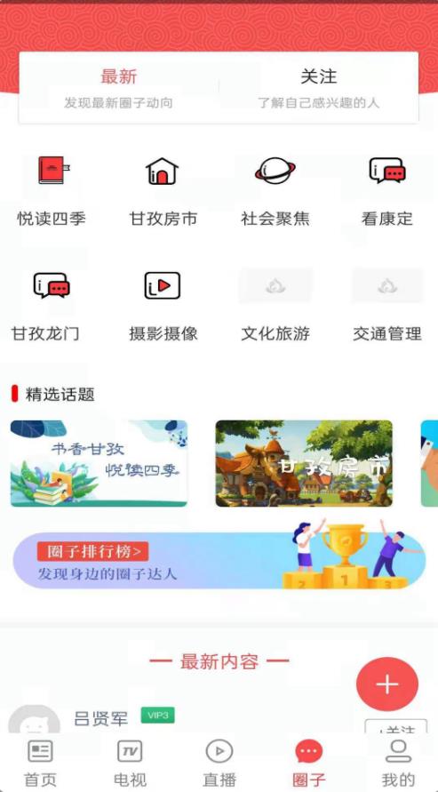 云上稻城app最新版