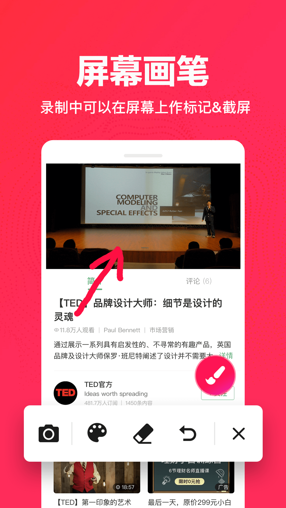 錄屏助理App安卓版