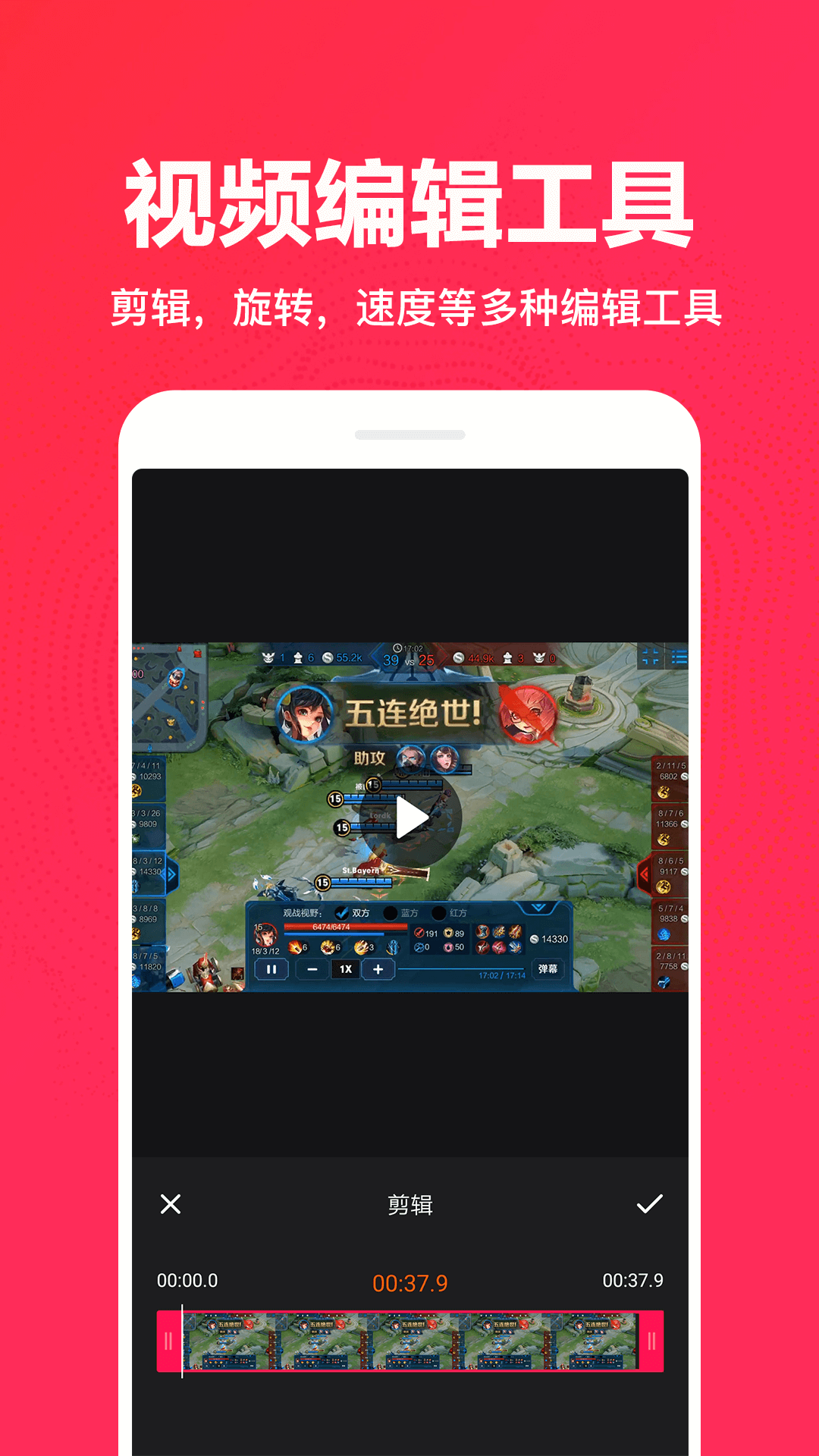 錄屏助理App安卓版