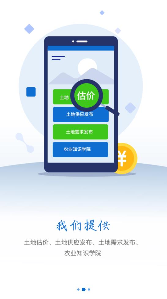 貴州農(nóng)交農(nóng)業(yè)資源交易服務(wù)平臺(tái)最新版