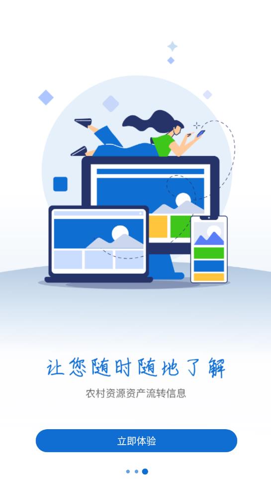 貴州農(nóng)交農(nóng)業(yè)資源交易服務(wù)平臺(tái)最新版