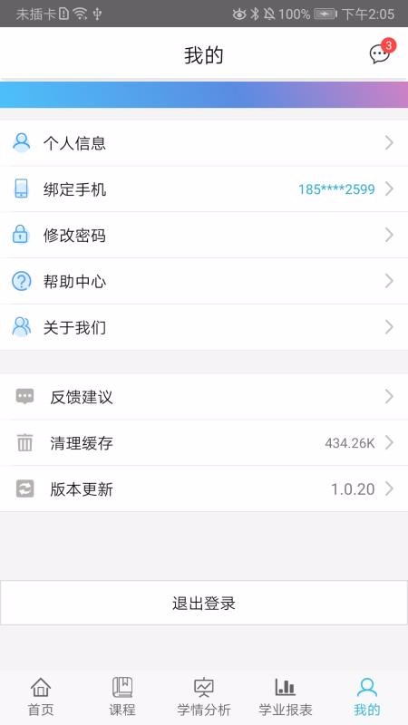 奇點(diǎn)教師端