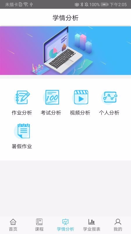 奇點(diǎn)教師端