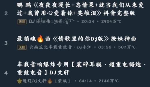 DJ多多2022最新破解版