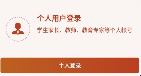 1911學(xué)堂app安卓版