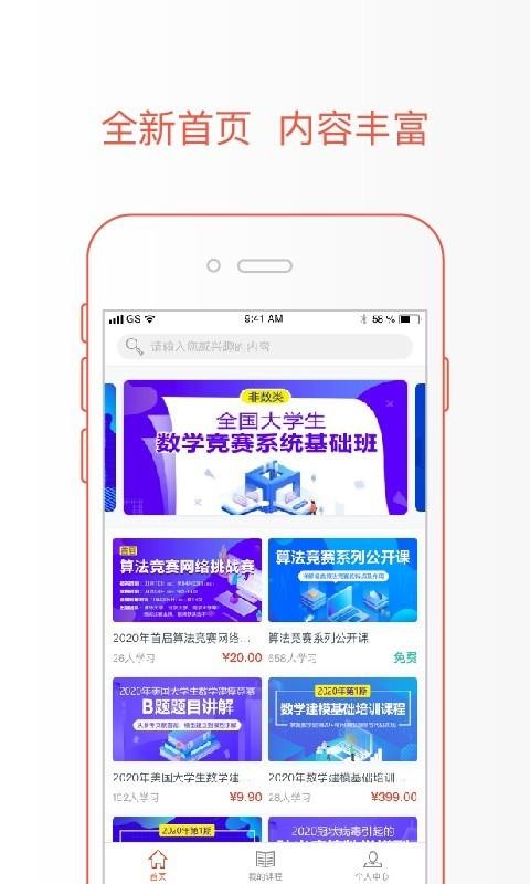 極值學(xué)院