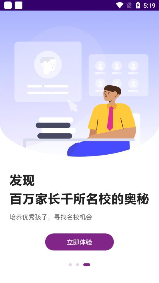 1911學(xué)堂app安卓版