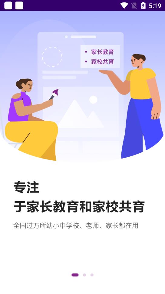 1911學(xué)堂app安卓版